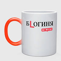 Чашка с принтом хамелеон «Богиня - блогер с хейтерами» (цвет чашки на выбор)