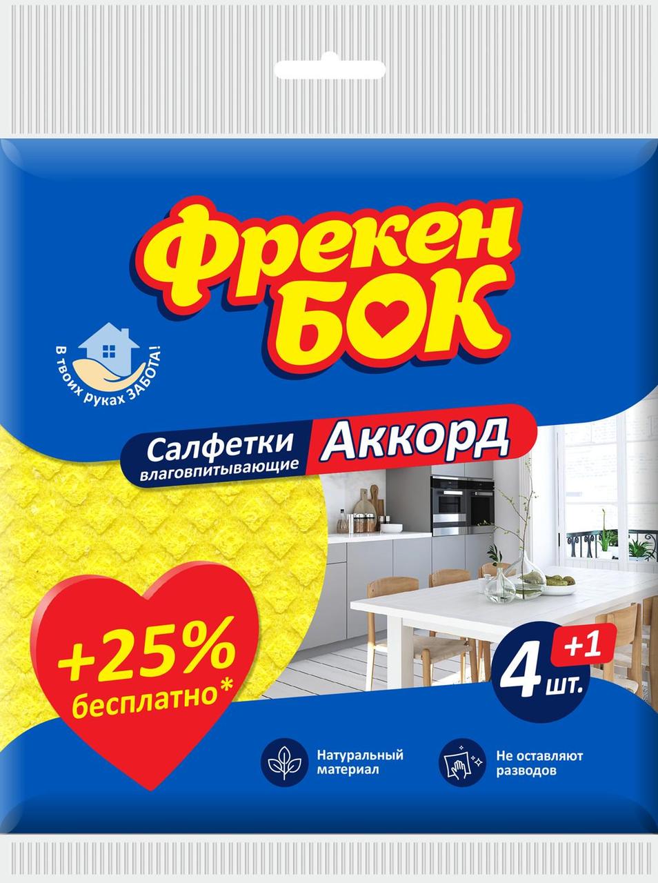 Серветки целюлозні 4+1шт/уп "Аккорд" ФБ