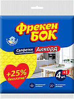 Серветки целюлозні 4+1шт/уп "Аккорд" ФБ