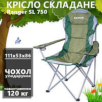 Раскладное кресло для отдыха на природе дачи во дворе кресло для рыбака Ranger SL 750