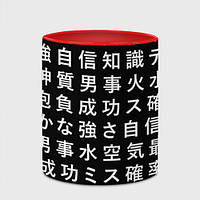 Чашка с принтом «Сто иероглифов на черном фоне» (цвет чашки на выбор)
