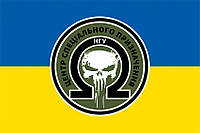 Флаг Центра специального назначения «Омега» НГУ сине-желтый