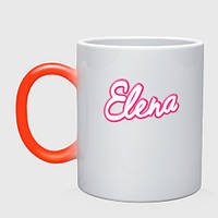 Чашка с принтом хамелеон «Елена в стиле Барби - обьемный шрифт» (цвет чашки на выбор)