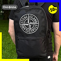 Рюкзак Stone island Городские и спортивные рюкзаки Stone Island Спортивные сумки и рюкзаки Stone Island