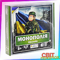 Настольная карточная игра Монополия "Военная", Монополия на украинском языке для детей и взрослых