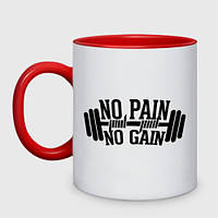Чашка с принтом двухцветная «No pain no gain» (цвет чашки на выбор)
