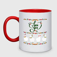 Чашка с принтом двухцветная «Четыре ламы альпаки: i love you» (цвет чашки на выбор)