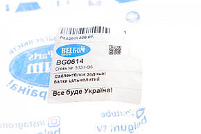 Сайлентблок задньої балки Peugeot 308 07- Belgum Parts BG0614, фото 2