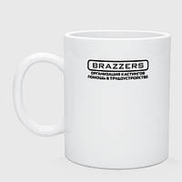 Чашка с принтом керамическая «Brazzers организация кастингов помощь в трудоустройстве»