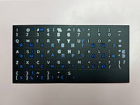 Наклейки на клавиатуру ноутбука Рус / Укр. Цвет чёрный, буквы синие