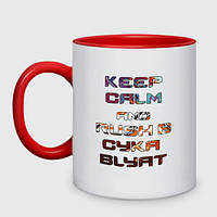 Чашка с принтом двухцветная «Rush b cyka blyat» (цвет чашки на выбор)