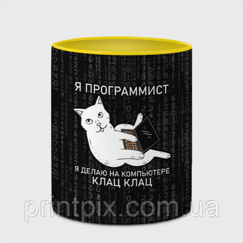 Чашка Я программист кот клац клац 330 мл (цвет чашки на выбор), фото 1