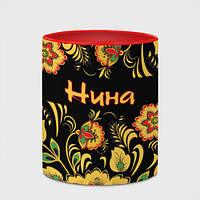 Чашка с принтом «Нина, роспись под хохлому» (цвет чашки на выбор)