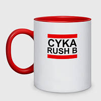 Чашка с принтом двухцветная «Cyka Rush b CS GO» (цвет чашки на выбор)