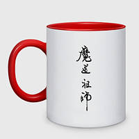 Чашка с принтом двухцветная «Mo Dao Zu Shi иероглифы» (цвет чашки на выбор)