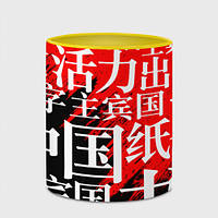 Чашка с принтом «Китайские иероглифы» (цвет чашки на выбор)