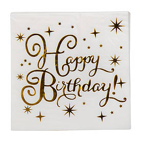 Набір серветок "Happy Birthday", 20 шт, золотий, 16,5 см ELISEY