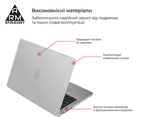 Чохол для ноутбука PC Armorstandart Air Matte Shell MacBook Pro 16 M3 / M2 / M1 (A2485/A2780) 2021/2023, фото 3