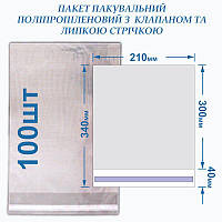 Пакет с липкой лентой 210*300+40 кл/л, 20мкм, BOPP (100шт),Peri, ПЛЛ 210*300 (100шт), 59778