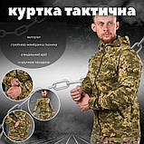 Куртка ветровка Піксель Полегшена стрейчева fuzz ВТ6024 ТМ, фото 8