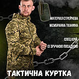 Куртка ветровка Піксель Полегшена стрейчева fuzz ВТ6024 ТМ, фото 9