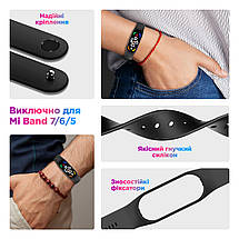 Ремешок комплект ArmorStandart TPU для Xiaomi Mi Band 7/6/5 New Style Utility (ARM75069), фото 3