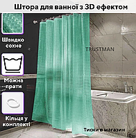 Шторка для ванної 3D Бірюзовий, фіранка-шторка для ванної кімнати, штора для душу
