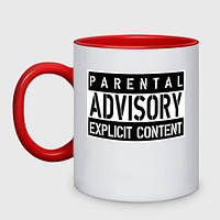 Чашка с принтом двухцветная «Parental advisоry»