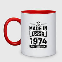 Чашка с принтом двухцветная «Made In USSR 1974 Limited Edition»