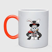 Чашка с принтом хамелеон «Подарок начальнику Брутальный кролик»