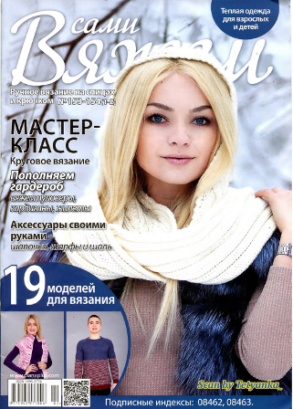 В'яжемо самі No153-154(1-2)