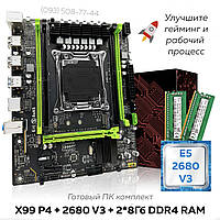 Мощный ПК Комплект. Материнская Плата X99 + Intel Xeon 2680 V3 + 16Гб DDR4 RAM. Для работы и игр! LGA2011-3