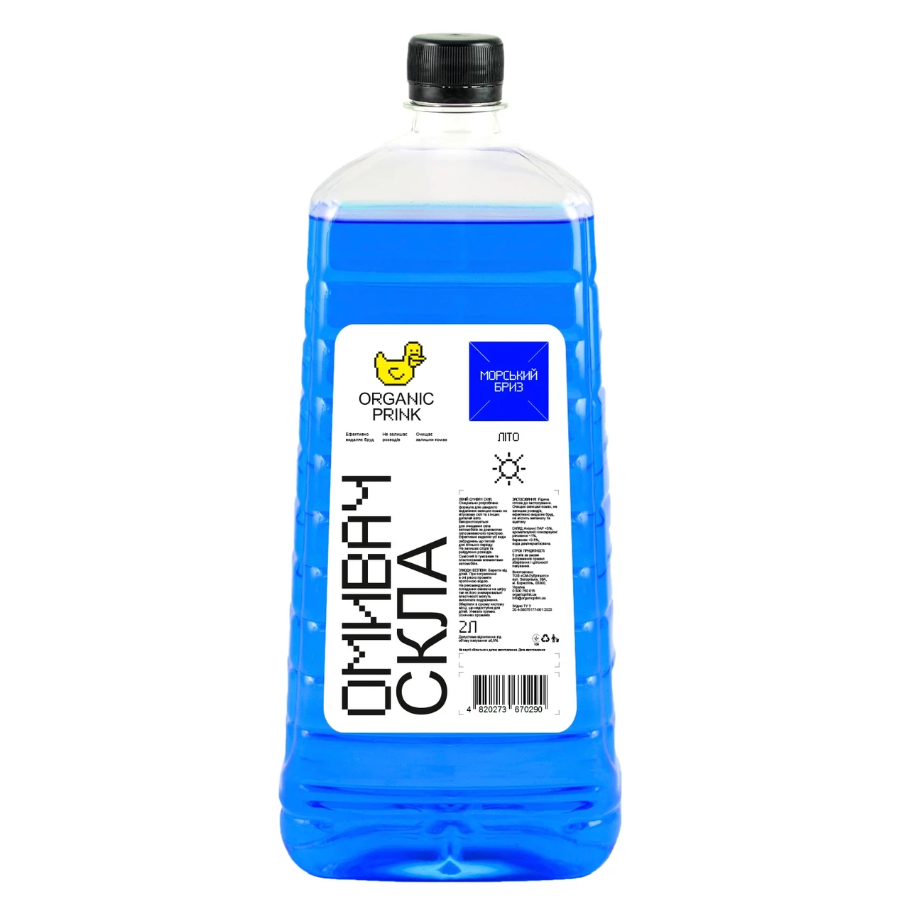 Омивач скла літній ORGANIC PRINK "Морський бриз" 2 л (011022)