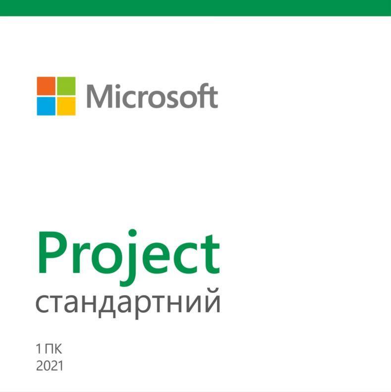 Microsoft Project Standard 2021 Esd, електронний ключ (ID#2186728268 ...