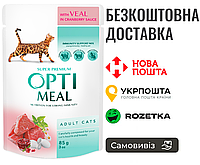 Влажный корм Optimeal Veal Cranberry для взрослых котов с телятиной в клюквенном соусе, пауч 85г