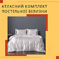 Постільна білизна красива забарвлення якісна Постільна білизна на півторне ліжко Постільне атлас