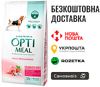 Сухой корм Optimeal Medium Turkey для взрослых собак средних пород индейка, 1.5 КГ