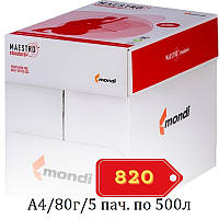 Папір офісний Maestro Standard Plus A4 80 г/м2 500арк класс В Mondi - 1 ящик