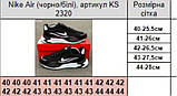 Кросівки чоловічі 40 41 44 Кросівки Nike Air Black White, фото 6