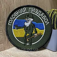 Оригинальные шевроны Шеврон прикольная надпись