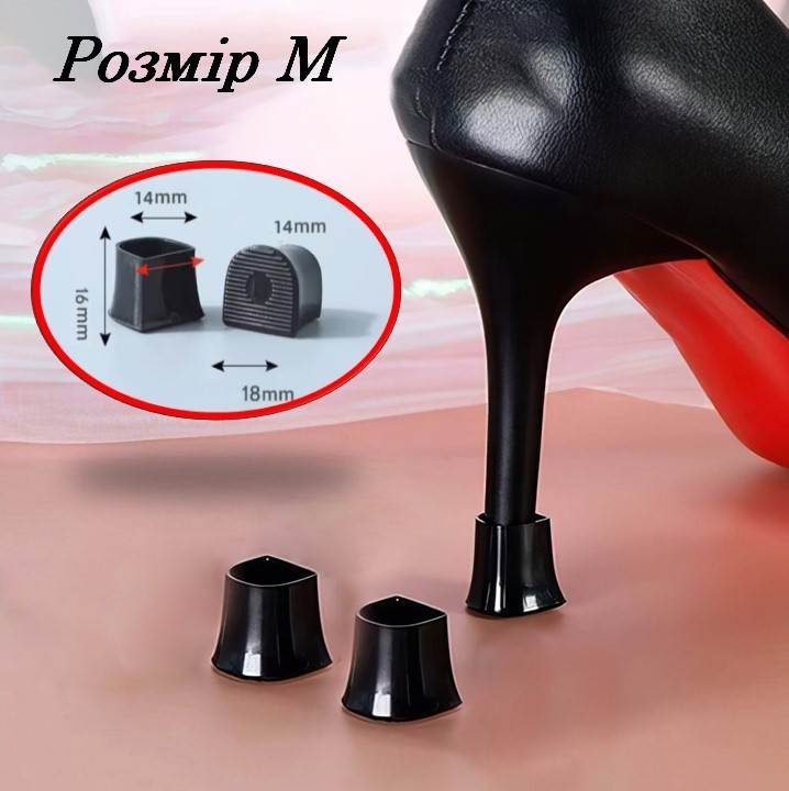 Силіконові накладки на каблуки Protective heel stoppers Black Розмір M, фото 1