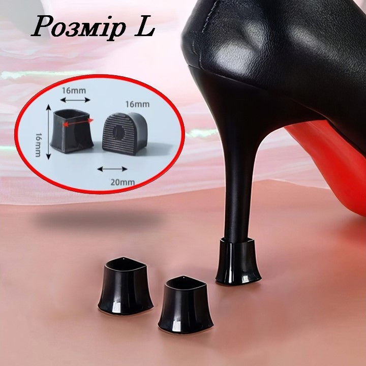 Силіконові накладки на каблуки Protective heel stoppers Black Розмір L