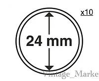Капсули для монет 24 мм ТРО / ППО ... - 10 шт