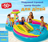 Водный надувной развлекательный центр-бассейн с водными играми для детей