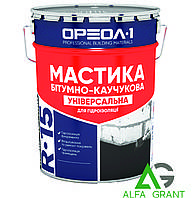 Мастика бітумно-каучукова Універсальна R-15 ТМ Ореол-1 20кг