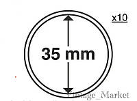 Капсули для монет - 35 мм ( під 5 грн) -10 шт