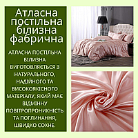 Постільна білизна з натуральних тканин затишна шовкова постільна білизна євро надійна Атласна постіль