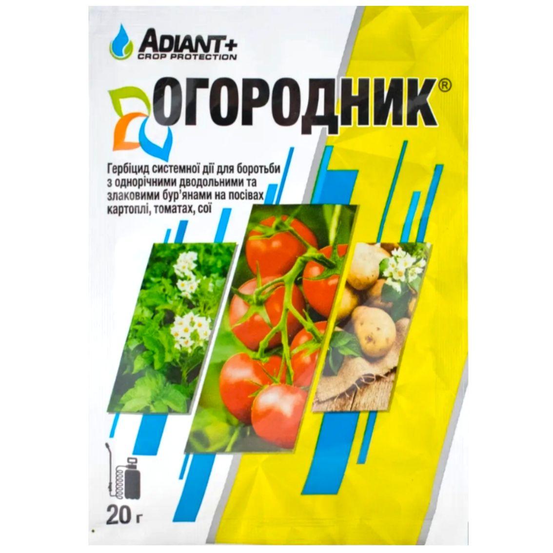 Засіб від бур'янів «Adiant+» Огородник 20г 30шт/уп / Гербіцид досходовий для картоплі, томатів та сої
