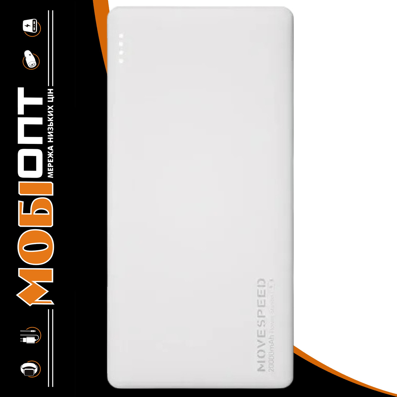 Зовнішній акумулятор (павербанк) Movespeed E20 20000 mAh 22.5W (E20-22W)