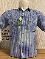 Классическая рубашка Hetai GGM с коротким рукавом в клетку 100% коттон